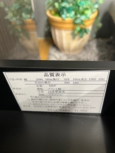 N520★ハイテレビボード★テレビボード★幅2095ｍｍ