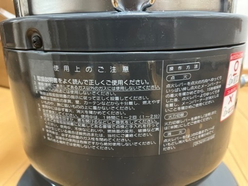 リンナイ　ガス赤外線ストーブ　R-1290VMS3-402 2020年11月購入