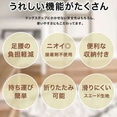 ドッグステップ　ペットスロープ　階段の画像