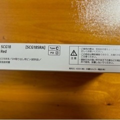 Galaxy スマホ 新品 未使用の画像