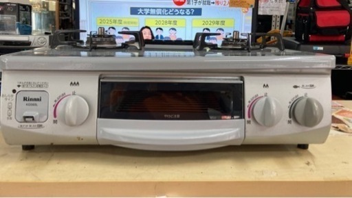 リンナイ KG560L プロパンガスコンロ リサイクルショップ宮崎屋 住吉店 24.2.14F リサイクルショップ宮崎屋 (@usedmiyazakiya) · Miyazaki-shi, Miyazaki