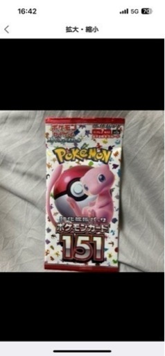 取引き中　ポケモンカード　151