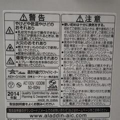 アラジン遠赤外線グラファイトヒーター 決まりましたの画像