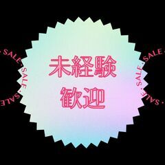 環境で定着率抜群！業務拡大のため急募☆中型ドライバー！夜勤帯でし...