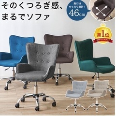 デスクチェア　椅子