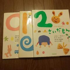 0～2歳向け絵本