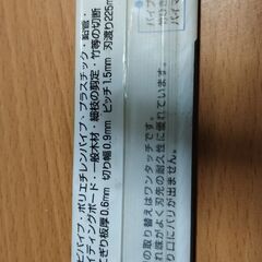 パイプソー240