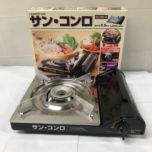 570  カセットコンロ サン・コンロ SN-35M-VA サン・シリンダー