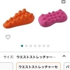 グイ押しバックストレッチャー & グイ押しウエストストレッチャー
