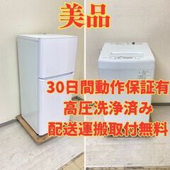 【お得😀】冷蔵庫Haier 121L 2017年製 JR-N121A 洗濯機TOSHIBA 4.5kg 2018年製 AW-45M5(W) GF32543 GM36749