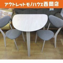 LOWYA ロウヤ ダイニングテーブル椅子 クープチェア 2点セット 新品未使用 美品！2人掛けダイニングセット LOWYA クープ ホワイト×ライトグレー