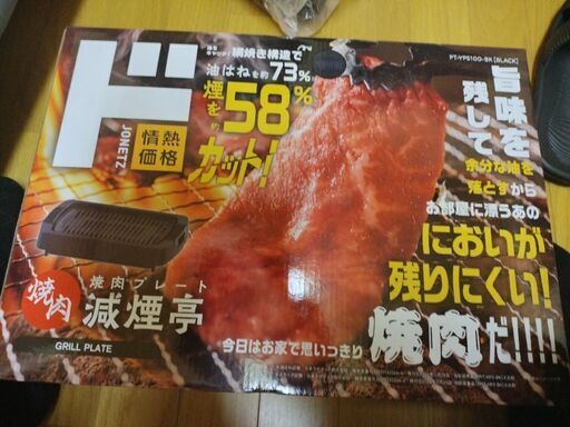 焼肉プレート