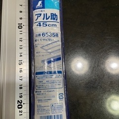 アルミ直尺。45㌢。品番65358。大工職の方に‼︎軽くて錆びないアルミ尺。大工さんや専門職の方に最適。の画像