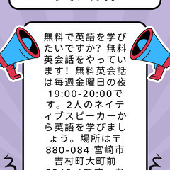 英会話