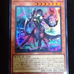 遊戯王 黒魔女 ディアベルスター 1枚