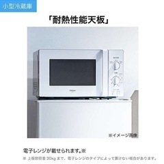 無料！冷蔵庫引き取り募集中です♪写真後ほどアップしますの画像