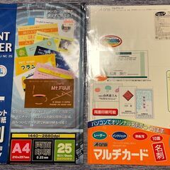 【沢山あります】名刺印刷用シート