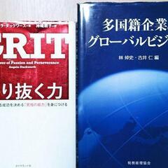 ビジネス本　まとめ買いセール
