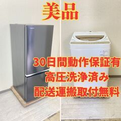 【東芝?】冷蔵庫TOSHIBA 153L 2020年製 GR-R15BS(K) 洗濯機TOSHIBA 6kg 2019年製 AW-6G8(W) EA90086 EP97899