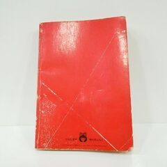 昭和レトロ 1971年 りぼん 新年特大号付録 RIBONジュニア手帳 札幌市 新道東店の画像