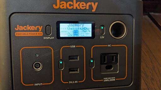 災害対策 Jackery ポータブル電源 400 収納バッグセット 大容量112200mAh/400Wh