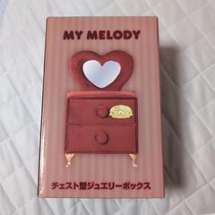 マイメロディー　ジュエリーBOX