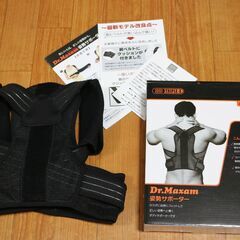 ★Dr.Maxam 姿勢サポーター キッズサイズ★猫背矯正 背筋...