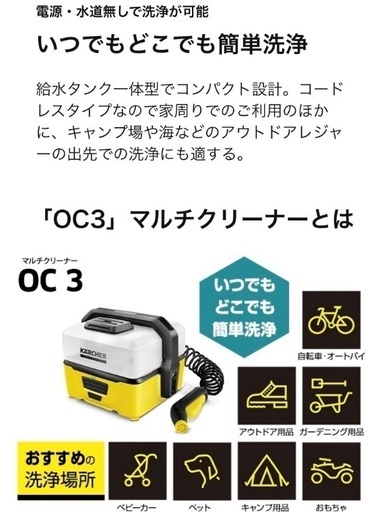 ケルヒャー(KARCHER) モバイルマルチクリーナー OC3 バッテリー内蔵 給水タンク一体型