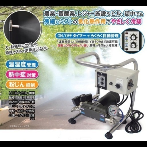 パワフルミストMAX ハイパワー コンパクト ミスト 発生機 タイマー付き 小型 噴霧 散水 水やり スプリンクラー