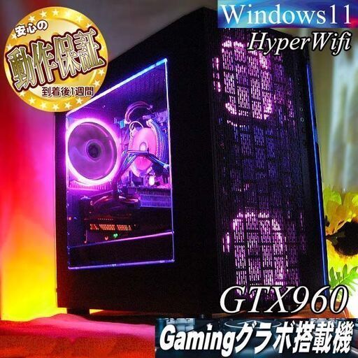 【☆桃蒼☆HDD増量中 ゲーミングPC】ヴァロラント・Apex◎現品組み上げ製造番号：1212JPY1