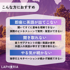 【英語脳トレ】完全オンラインの英語パーソナルトレーニングで確実に英語力アップ！【完全プライベートｘ高品質】の画像