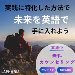 【英語脳トレ】完全オンラインの英語パーソナルトレーニングで確実に英語力アップ！【完全プライベートｘ高品質】の画像