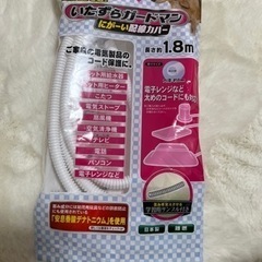 ペット噛み防止 コンセント防止