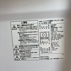 【リサイクルショップ　ピカソ　小松原】ニトリ 106L 直冷式 2ドア冷蔵庫 Nグラシア 2019年製 NTR-106★1204★の画像