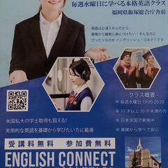 英会話！の画像