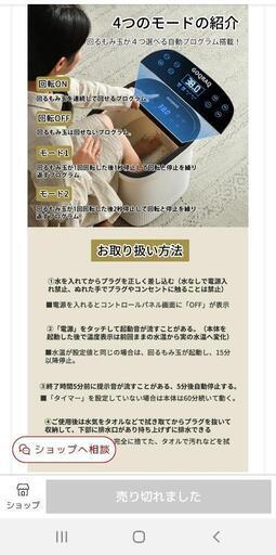 フットバス goqraq