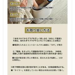 フットバス goqraq