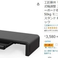 モニター台(箱無し新品の画像