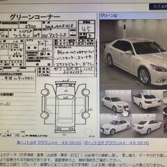 DAA-AWS210クラウンハイブリットアスリートSの画像