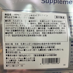 X-PROSION ホエイプロテイン　3キロの画像
