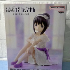 まどかマギカの中古が安い!激安で譲ります・無料であげます まどかマギカの中古が安い!激安で譲ります・無料であげます