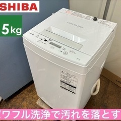 I346 🌈 TOSHIBA 洗濯機 （4.5㎏) ⭐ 動作確認済 ⭐ クリーニング済