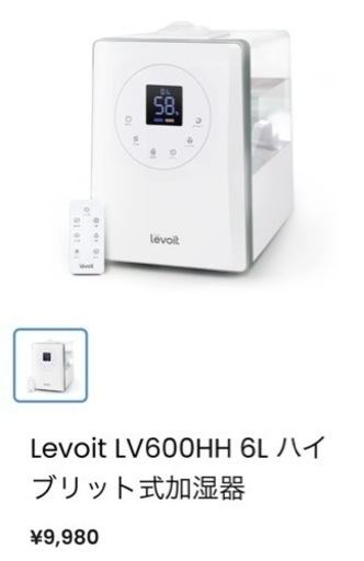【ご購入者様決定】新品未使用定価¥9980-Levoit LV600HH 6L /\\1 ブリット式加湿器