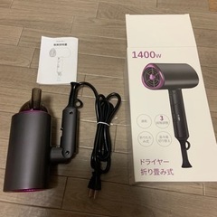 1400w ドライヤー