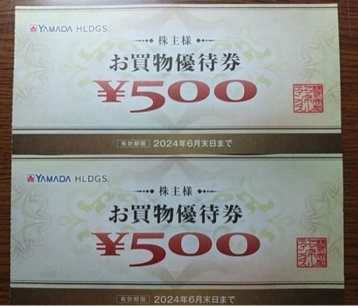 ヤマダ　お買い物券　24枚12000円分