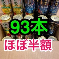 93本 ★ 金麦 ビール 糖質オフ 75%  サントリー