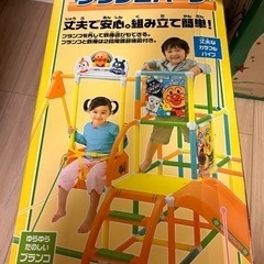 アンパンマン　ブランコパークDX