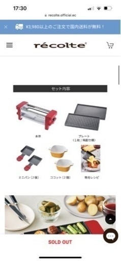 ⭐️卓上調理器/赤