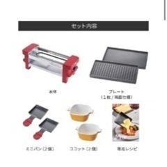 ⭐️卓上調理器/赤の画像