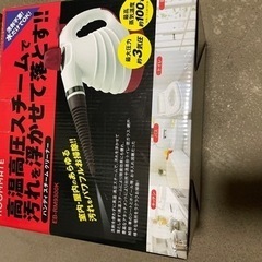 高圧スチームの画像